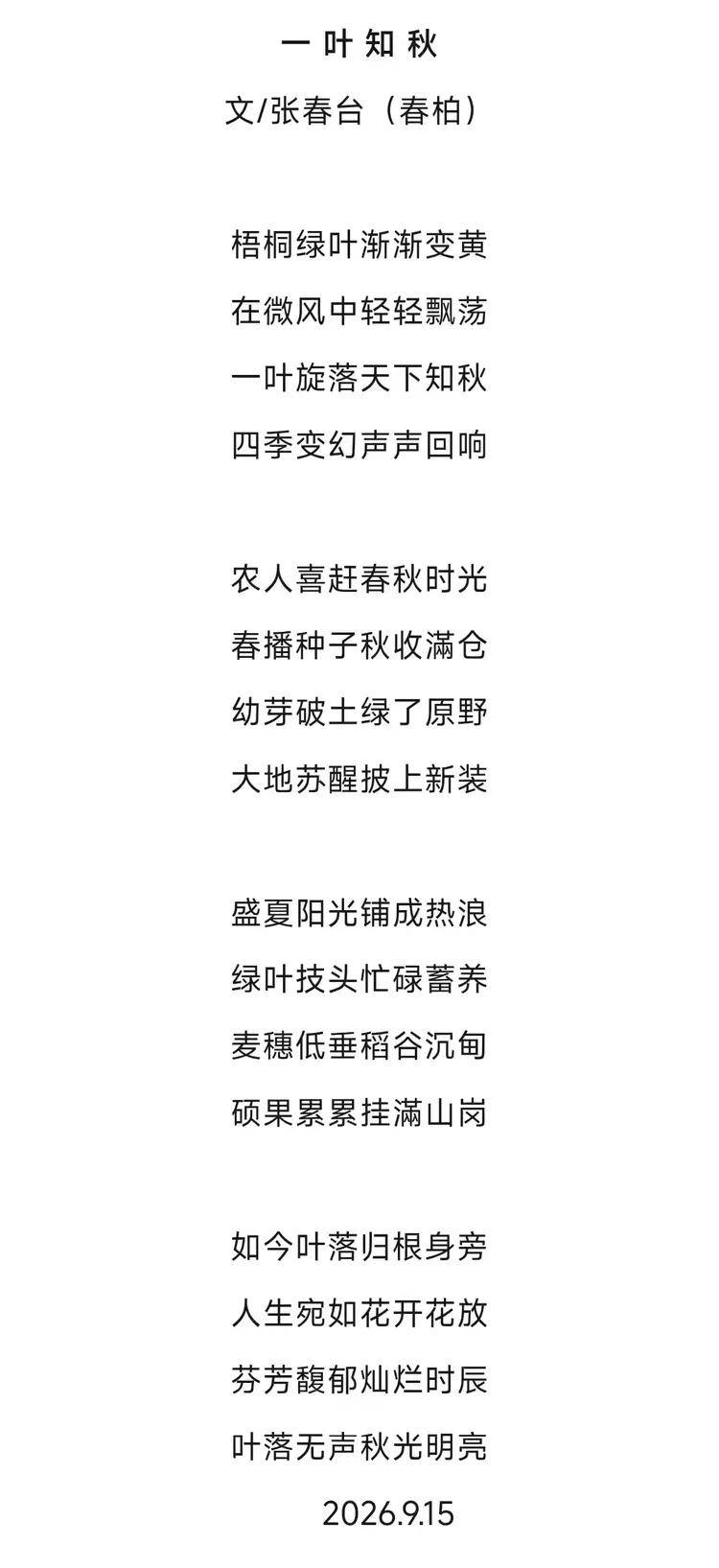 张春台——2026柏林国际艺术双年展·金钥匙国际艺术大展获奖（图29）