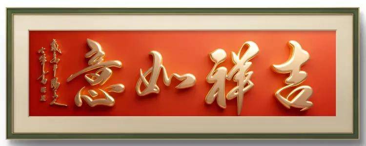 共和国十佳杰出艺术人物——蒋右军(图7)