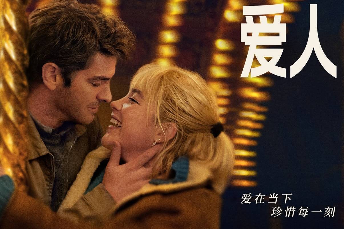 电影《时间里的爱人》内地定档11.28 安德鲁·加菲尔德、皮尤联手演绎爱情试炼封面图