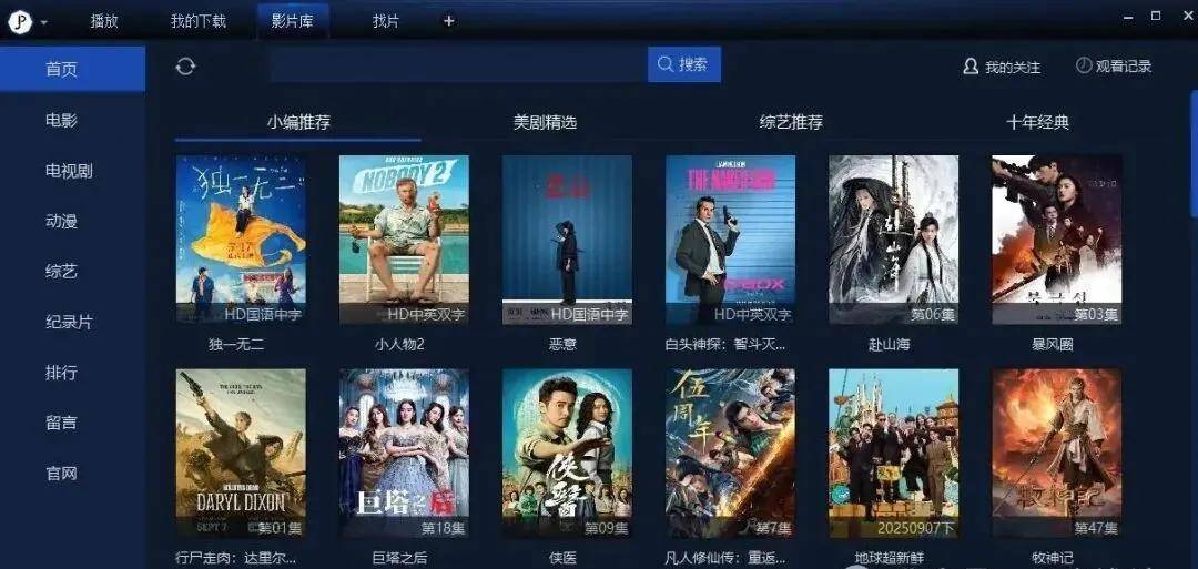 免费片源有风险!荐片播放器暗藏高危病毒?已经有70万台设备中招(图3) 文章配图-1