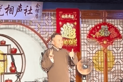 杨议相声演出突发状况：遭喊“杨老五”后情绪波动与观众冲突