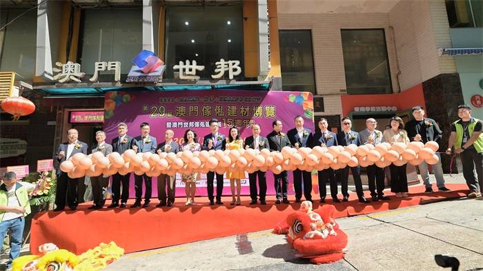 第29届澳门家私建材博览会启幕:以实体为纽带推动粤澳家居供应链精准衔接(图1) 第29届澳门家私建材博览会启幕:以实体为纽带推动粤澳家居供应链精准衔接(图1)