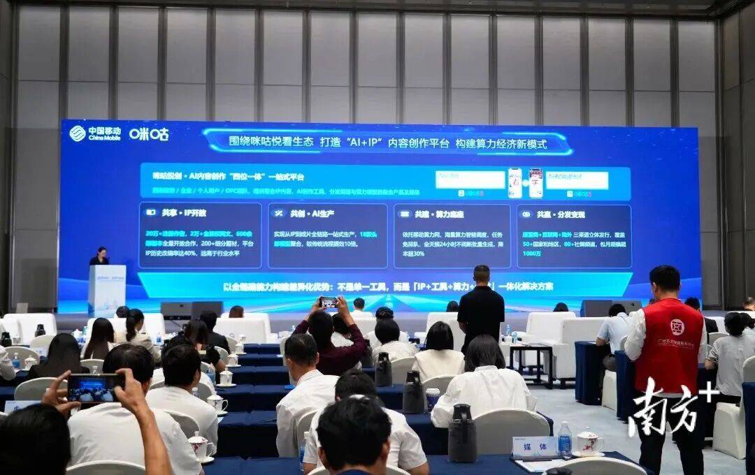 爱奇艺、咪咕同日签约！广州竞逐AIGC新赛道(图2)