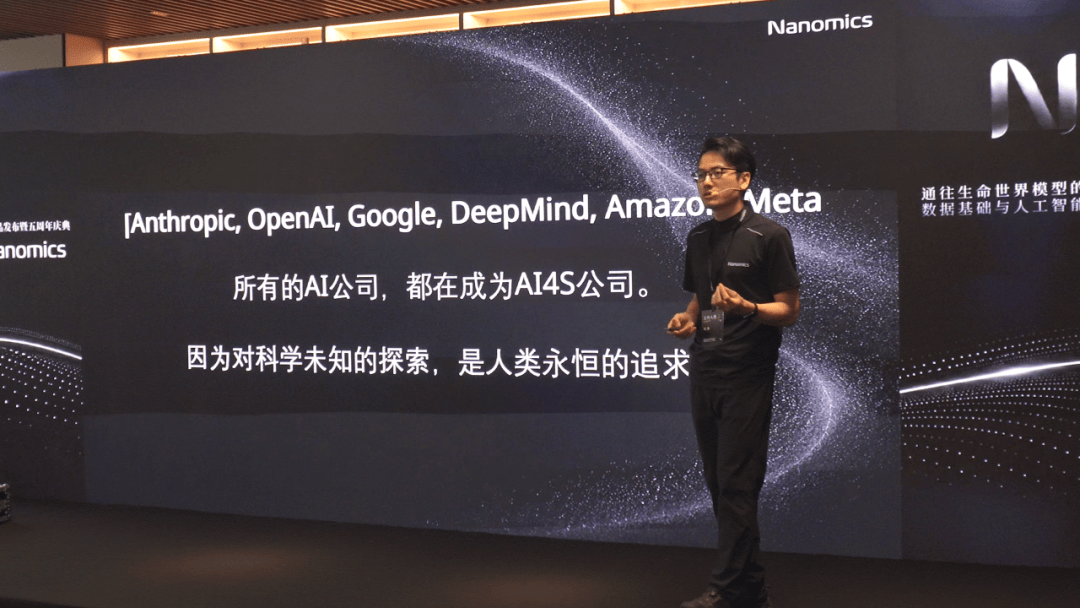 珞米发布 《Nanomics AI4S科学智能闭环平台》,以RSI递归自进化驱动TechBio3.0(图8) 珞米发布 《Nanomics AI4S科学智能闭环平台》,以RSI递归自进化驱动TechBio3.0(图8)