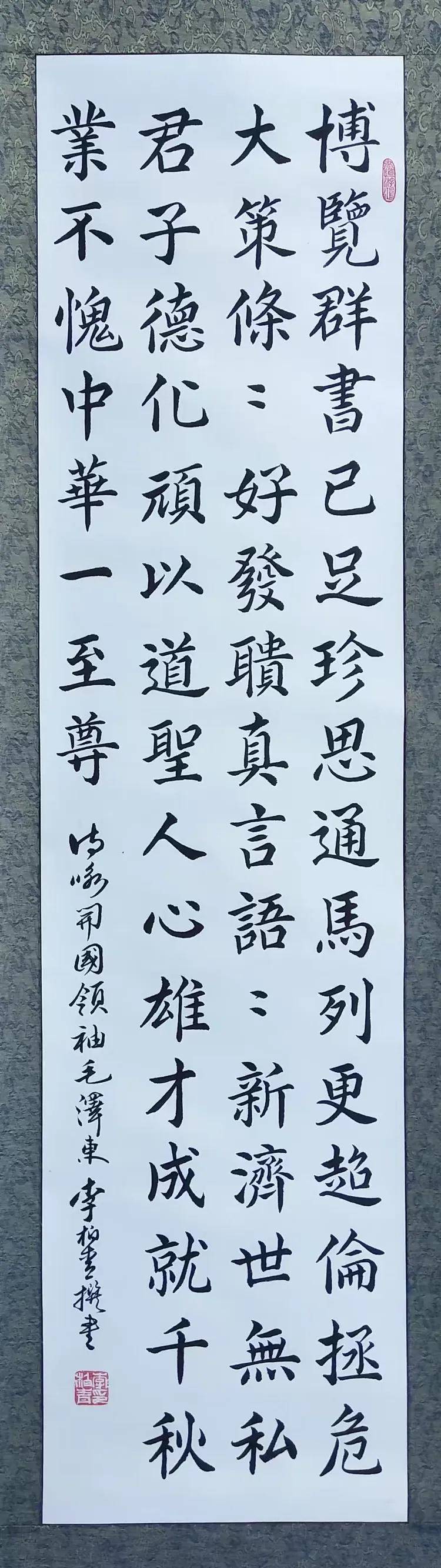 共和国十佳杰出艺术人物——李柏青(图13)