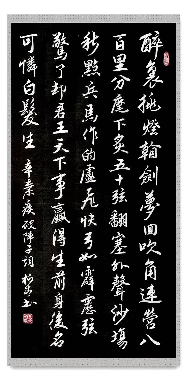 共和国十佳杰出艺术人物——李柏青(图35)