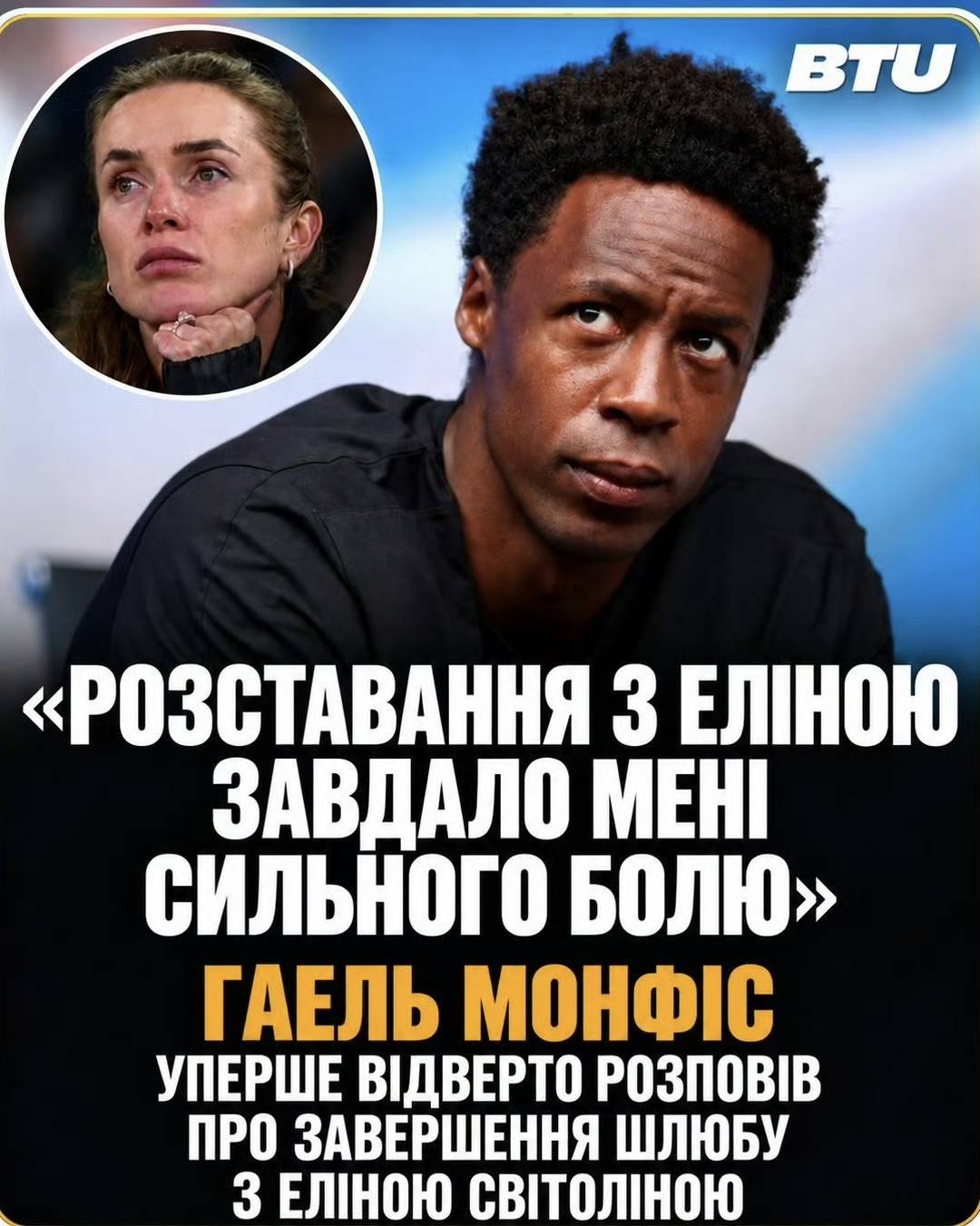 Gaël Monfils Ends Tennis Career Following Divorce and Emotional Toll