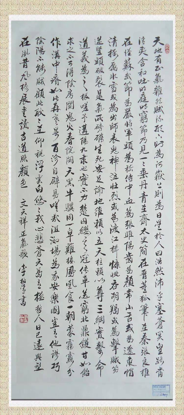 共和国十佳杰出艺术人物——李柏青(图22)