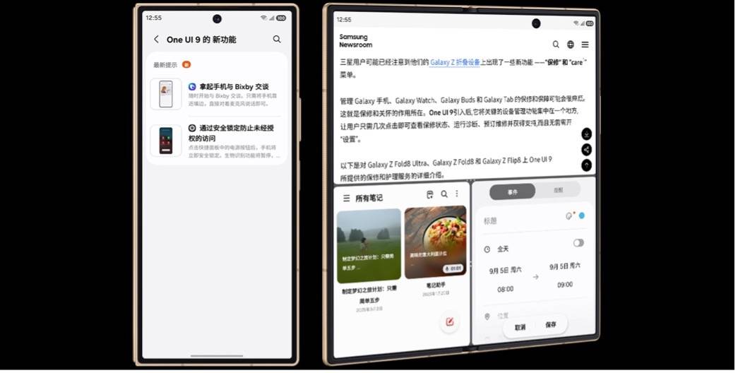 《心怀天地 以行致远 心系天下三星W27正式发布》