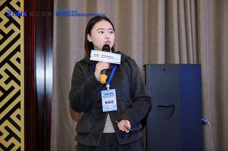 荧光光谱仪助力科研创新,第七届逐梦光电暨稀土发光与闪烁体应用技术研讨会圆满收官(图6) 荧光光谱仪助力科研创新,第七届逐梦光电暨稀土发光与闪烁体应用技术研讨会圆满收官(图6)