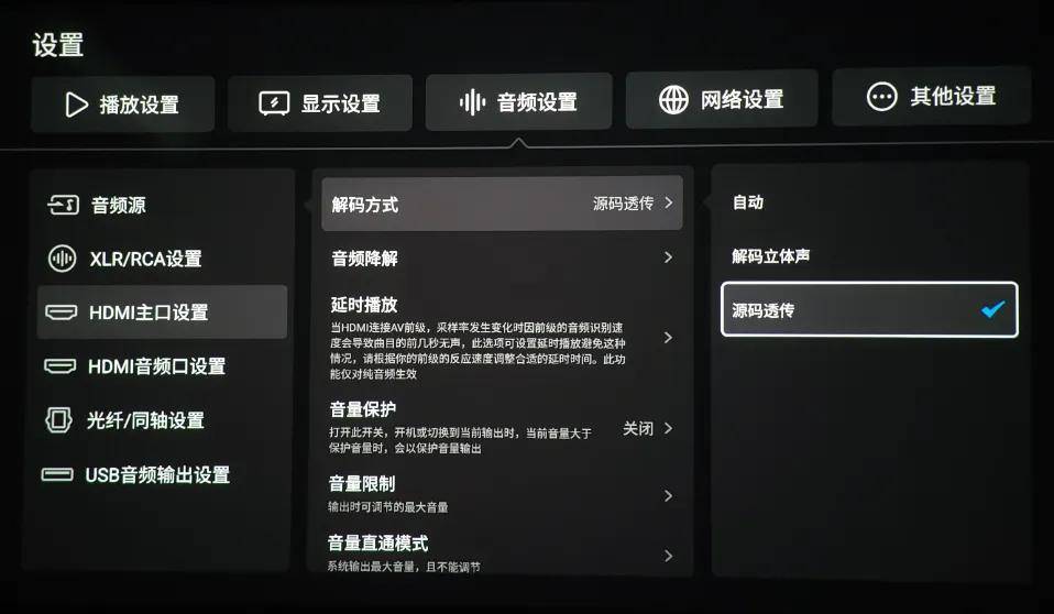 家庭影院播放机,色深、色域、色度采样、刷新率、分辨率怎么设置最好?(一)(图1) 文章配图-1