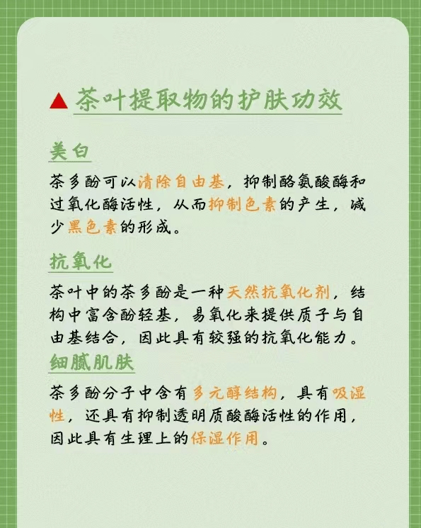 苦参根有清热解毒作用,适合头皮屑较多;肥皂草具有抑菌消炎功效,适合