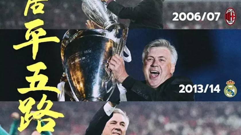 利物浦2比1逆转击败皇家马德里夺得冠军奖杯