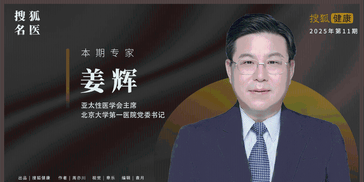 搜狐名医 | ED是冠心病和心衰的预警？治疗局部更要排查全身风险