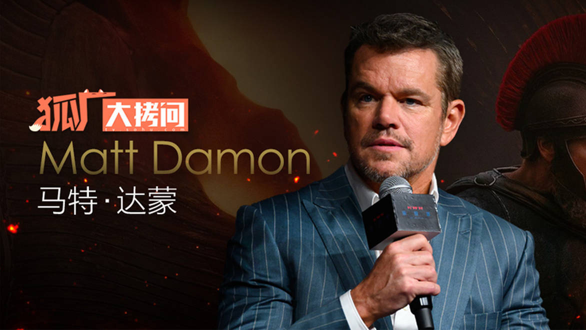 马特·达蒙赞诺兰严谨，分享《奥德赛》幕后故事