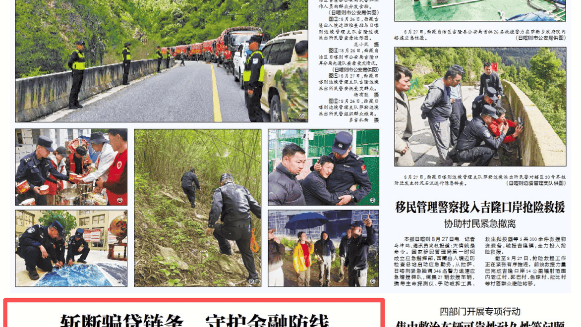 骗取银行贷款1224笔，涉案超4亿！特大职业贷款诈骗案细节曝光