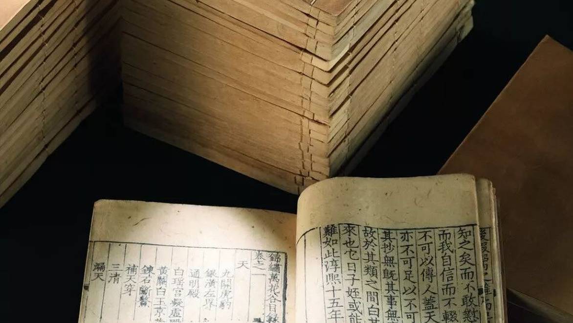 古籍的文物收藏价值如何衡量