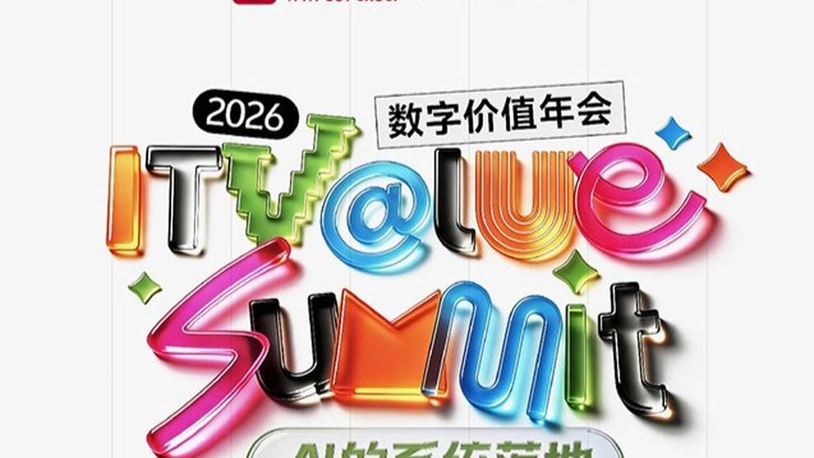 2026，AI落地要先闯过的三个关口