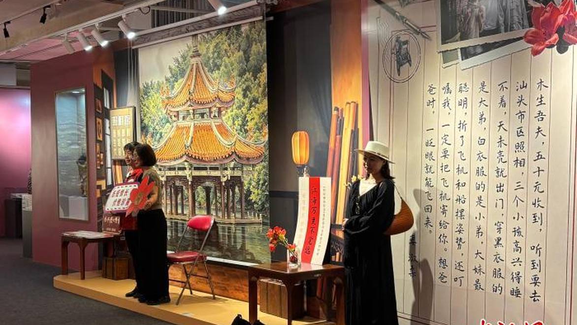 《给阿嬷的情书》电影道具及侨批文物特展将开启全国巡展