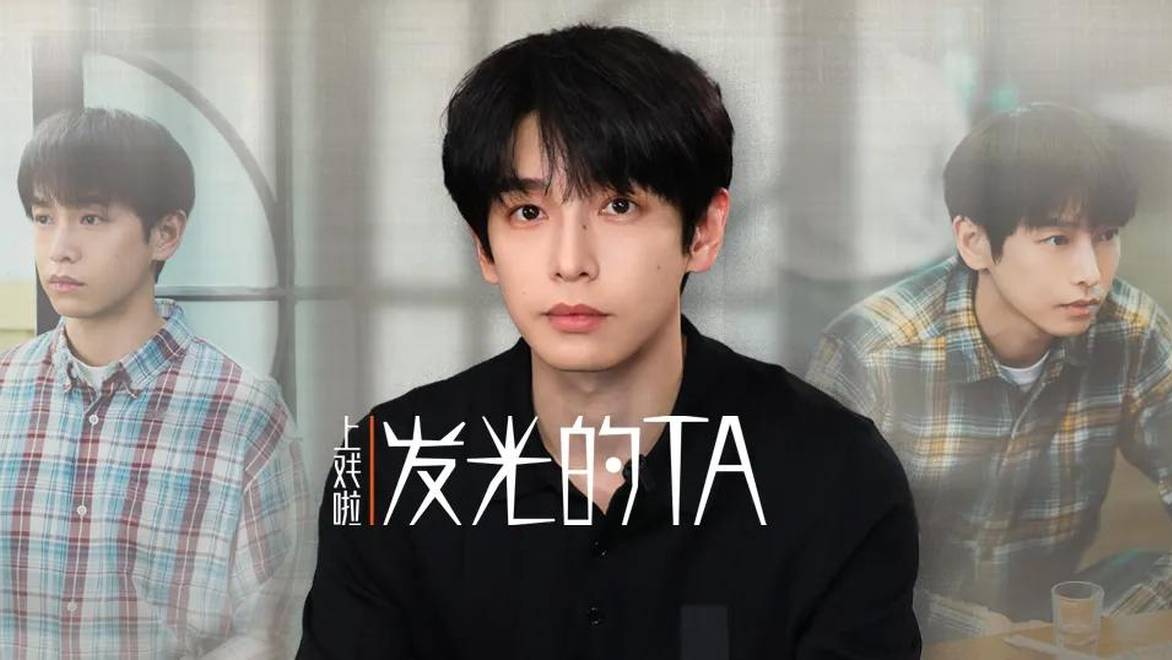 彭昱畅说演员与角色相辅相成，谈演员与角色共振