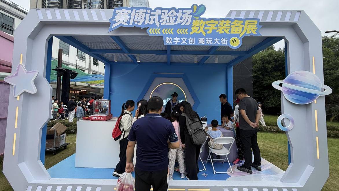 一边闯关一边淘文创好物 成都东郊记忆潮玩大街掀起数字文创热潮