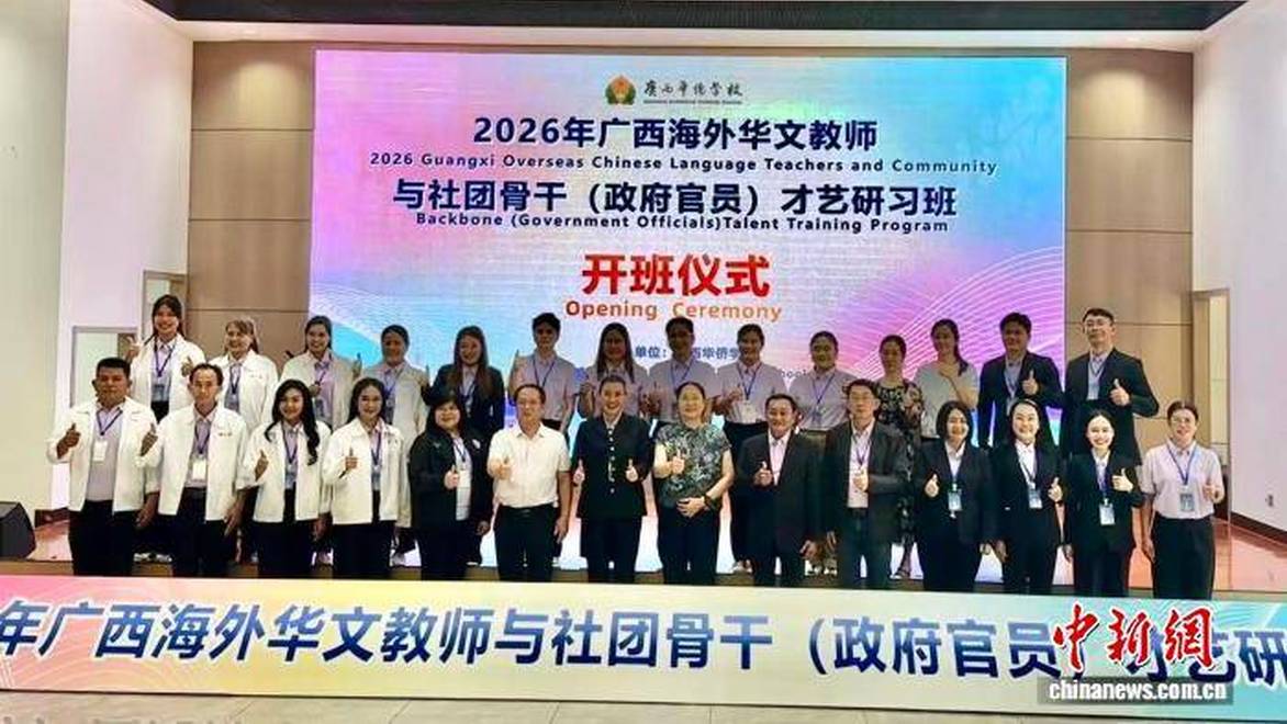 泰国24名华文教师及政府官员赴桂研习中华才艺