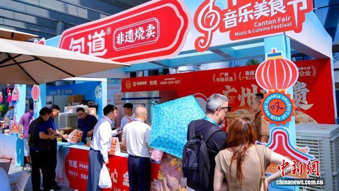 第140届广交会音乐美食节在广州启幕