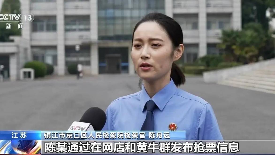 法治在线丨演唱会开票即“秒空”？抢票2万张“黄牛”落网
