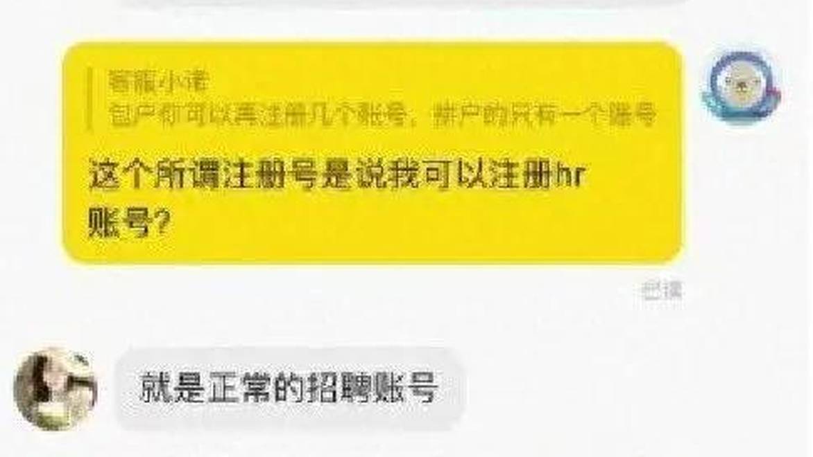 人民锐评：斩断“简历开盒”背后的黑色产业链