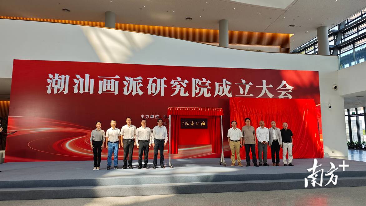 南方观察 | 落子“大潮汕”，潮汕画派文脉同心