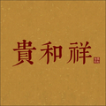 景德镇贵和祥头像