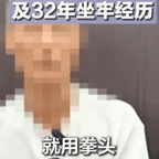 #刑释人员受访大谈打死人往事被罚#频道图标