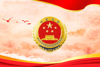 检察日报评论员文章：坚决扛牢政治责任持续擦亮“平安中国”国家名片