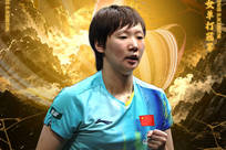 双冠王！WTT中国大满贯-王曼昱4-0横扫佐藤瞳 卫冕女单冠军