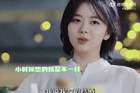 36岁谭松韵至今单身，计划27岁结婚30岁生小孩，曾托何炅介绍男士