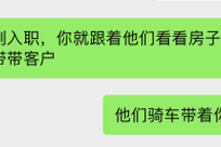 30秒不回信息罚抄100遍公司价值观，休息日罚跑5公里，“我爱我家”35岁店长加班发病，抢救8天离世，工作细节记录曝光；公司未正面回应