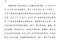 店铺装修500把新椅子被附近居民一小时搬空？四川遂宁警方通报
