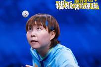 朱雨玲：对阵帕瓦德对手一点值得我学习 将战朱芊曦希望有好的发挥