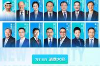 国际足联：英格兰球员宽萨因红牌停赛两场，世界杯期间执行，此前美国队球员巴洛贡红牌被“特赦”
