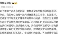 阿根廷队：愿为广西洪灾捐赠物资