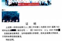弟弟举报哥哥冒名顶替上大学，湘潭大学独家回应