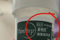 孕妇产检因医生疏忽误服有毒液体