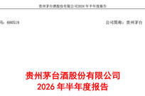 宇树上市答谢宴未见茅台，从宴席到财报，高端白酒的逻辑变了？