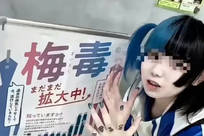 日本暴发梅毒疫情