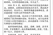 敬一丹女儿女婿合影，她很满意洋女婿，40岁王尔晴未生育定居北京