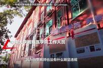 湘雅医学院一教师PPT被质疑违背常理，校方回应