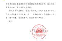冯仑回应被“限高”