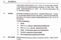男子购买重疾险10年后确诊结肠癌被拒赔，泰康人寿称系“遗传性疾病”