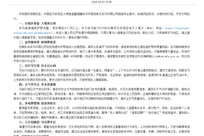 中国女游客在马来西亚1.5米深海域浮潜时溺亡，我国驻马大使馆发布假期安全提醒