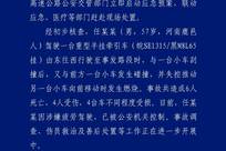 痛心！沪昆高速怀化段发生交通事故致6死4伤